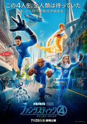 fantastic_four_ver41.jpg