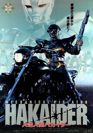 Mechanical-Violator-Hakaider.jpg